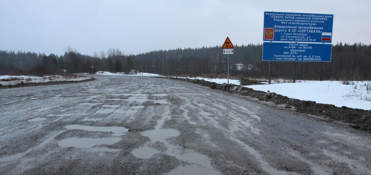 Правительство РФ нашло деньги на ремонт дорог